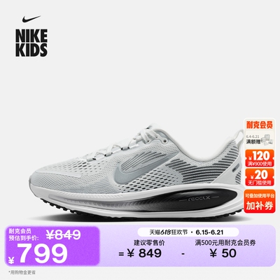 Nike耐克小迈柔大童专业跑步鞋