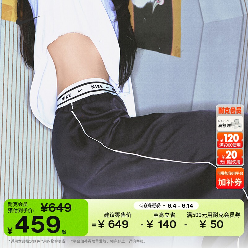 耐克MEOVV同款女子中腰缎面长裤宽松刺绣运动裤NIKE IH1327