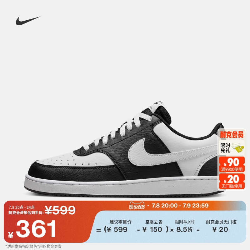 Nike耐克复古低帮男子运动鞋板鞋