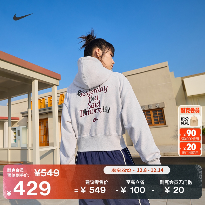 Nike耐克宽松短款针织女子连帽衫