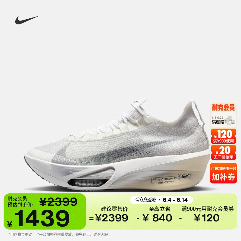 耐克男子透气专业跑步鞋公路竞速NIKE ALPHAFLY 3 IQ0309