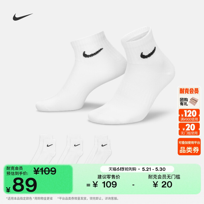 耐克速干训练短袜(3双)夏季支撑柔软舒适NIKE EVERYDA
