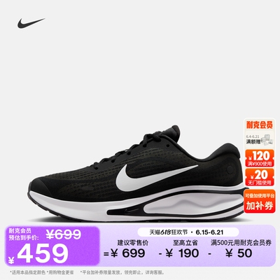 耐克男子公路跑步鞋秋季缓震反光运动NIKE JOURNEY RUN FN0228