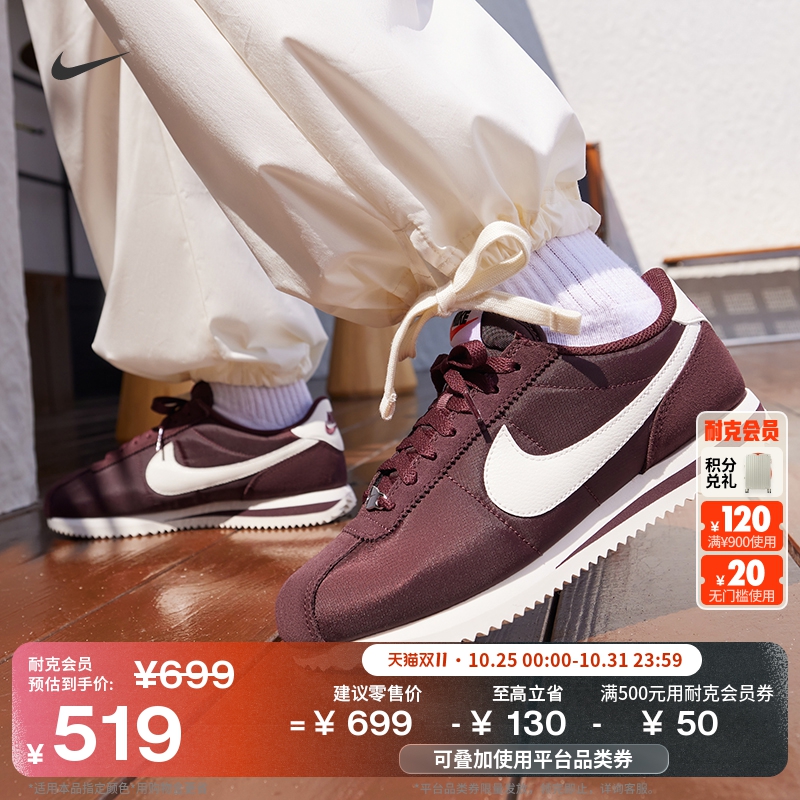 Nike耐克Cortez女子运动鞋薄底鞋