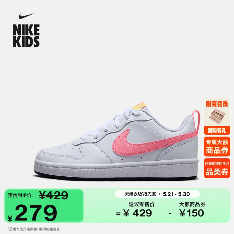 耐克酷菠萝大童运动鞋夏季男女童舒适低帮板鞋NIKE COURT BQ5448