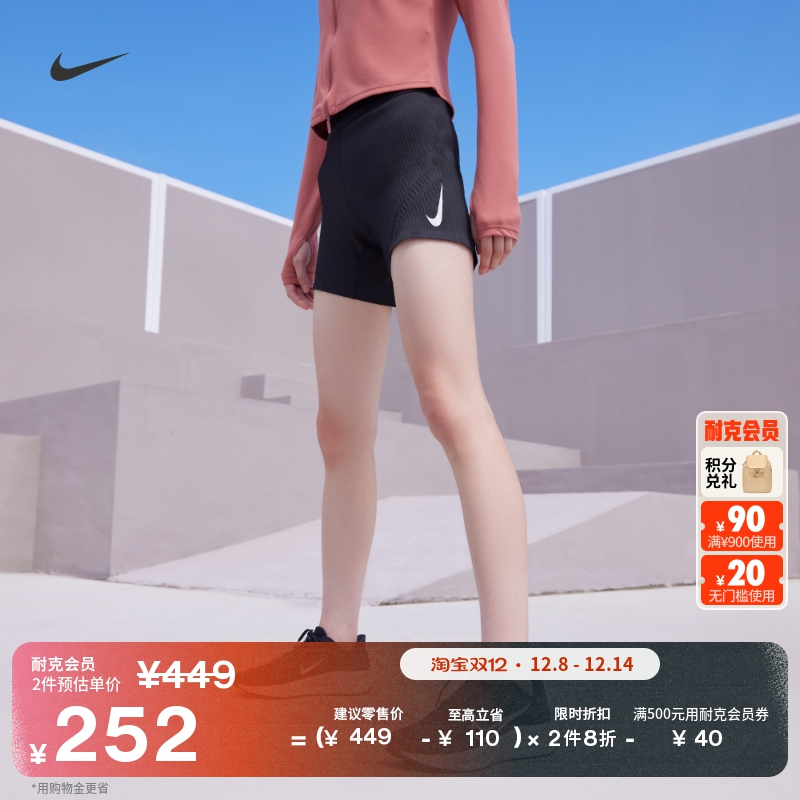 Nike耐克官方AeroSwift Dri-FIT ADV女子中腰跑步短裤透气FN3272