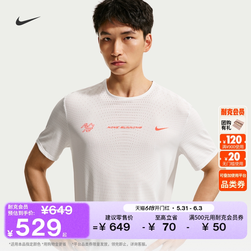 耐克男子速干短袖跑步上衣夏季新款专业NIKE AEROSWIFT IH5046