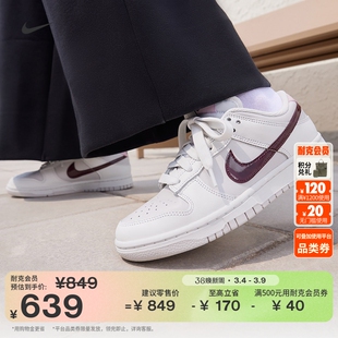 耐克女子平底皮面运动鞋冬季新款胶底板鞋NIKE DUNK LOW IM6025