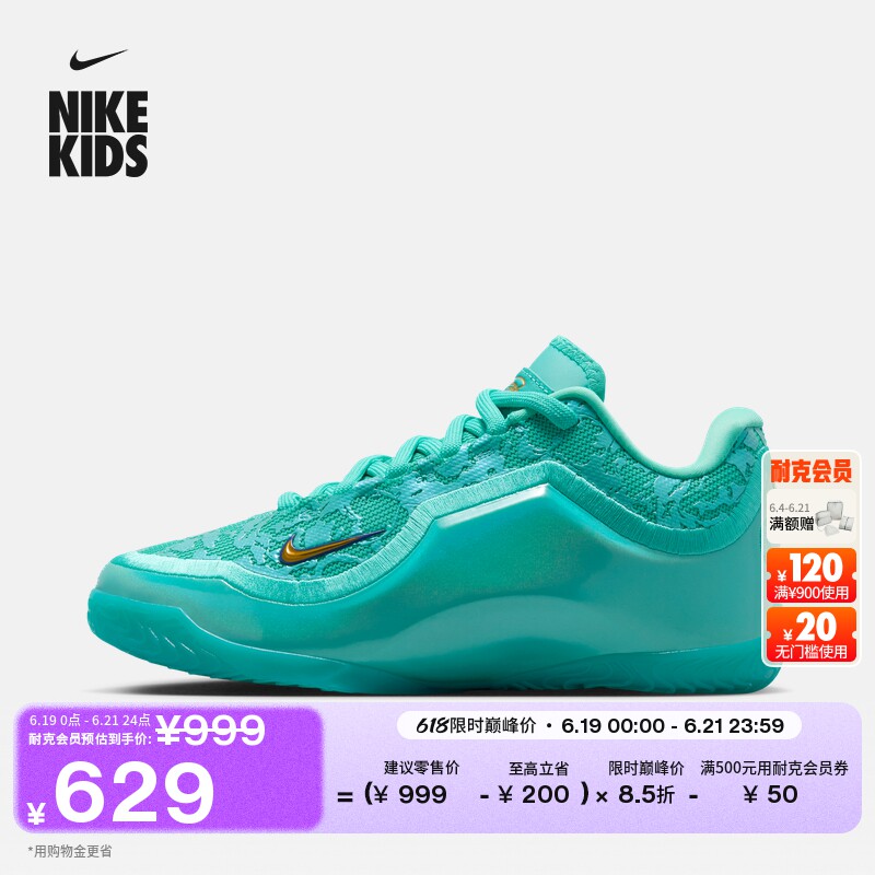 Nike耐克詹姆斯23大童实战篮球鞋