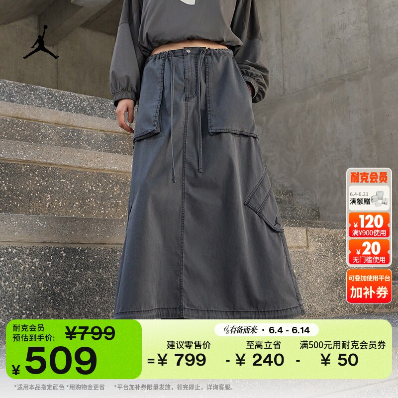 耐克乔丹女子宽松降落伞半身裙夏季工装机能风纯棉JORDAN IF1048