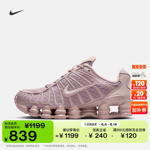 Nike耐克SHOX女子运动鞋气柱鞋