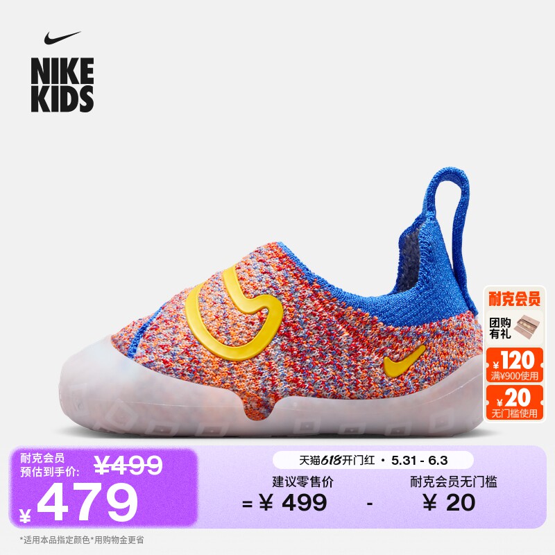 Nike耐克宝宝勾易穿脱婴童运动鞋