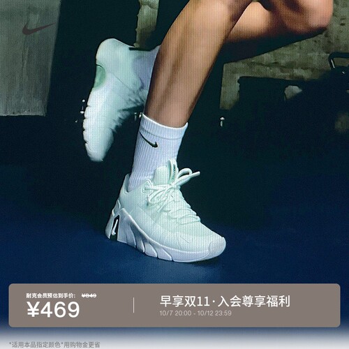 Nike耐克轻便女子健身综合训练鞋