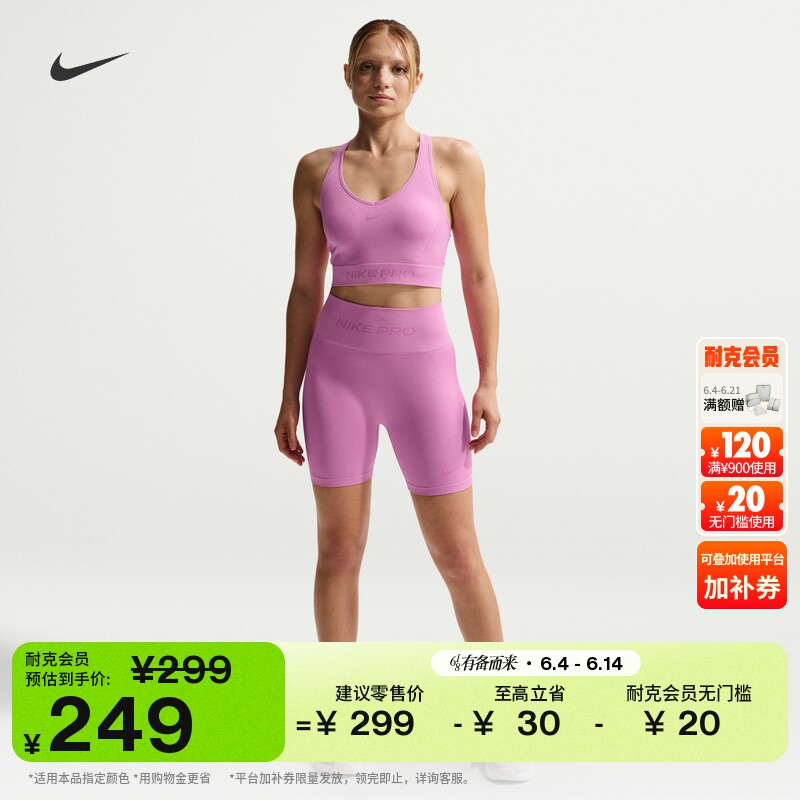 耐克女子训练高腰骑行短裤夏季平整缝线速干塑形NIKE PRO IF1211