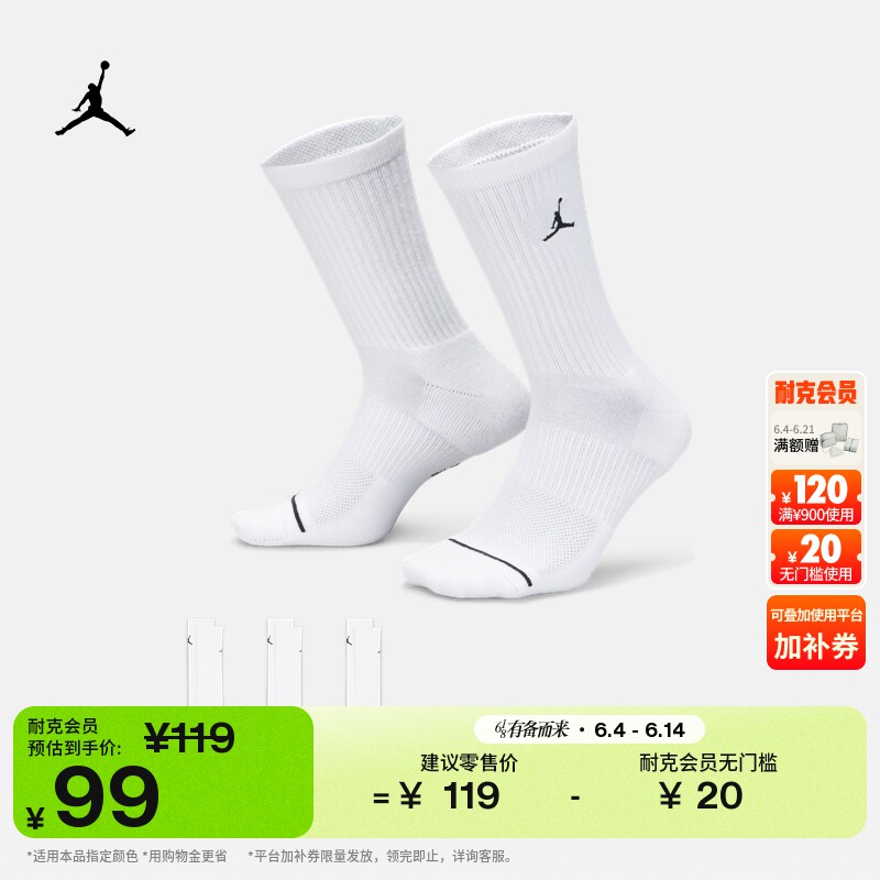 耐克乔丹速干中筒运动袜(3双)夏季透气缓震针织刺绣JORDAN DX9632