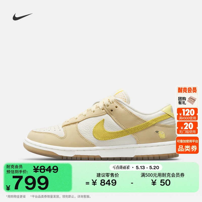 耐克女子平底运动鞋夏季新款胶底低帮板鞋NIKE DUNK LOW DJ6902
