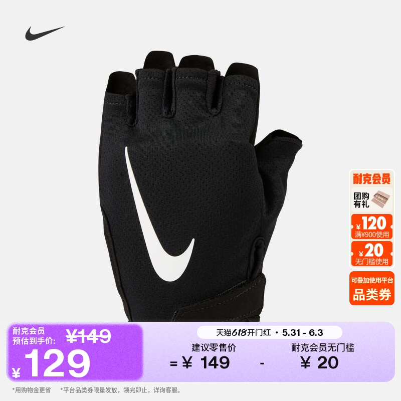 耐克男子训练手套(1副)实用透气网眼舒适NIKE HQ5573