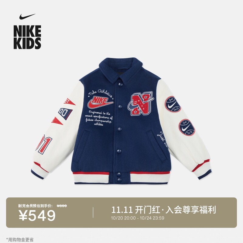 Nike耐克学院风幼童贴片运动夹克