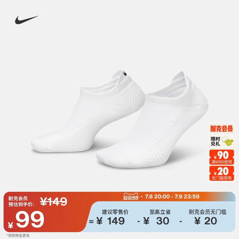 Nike耐克透氣舒適速干船襪1雙