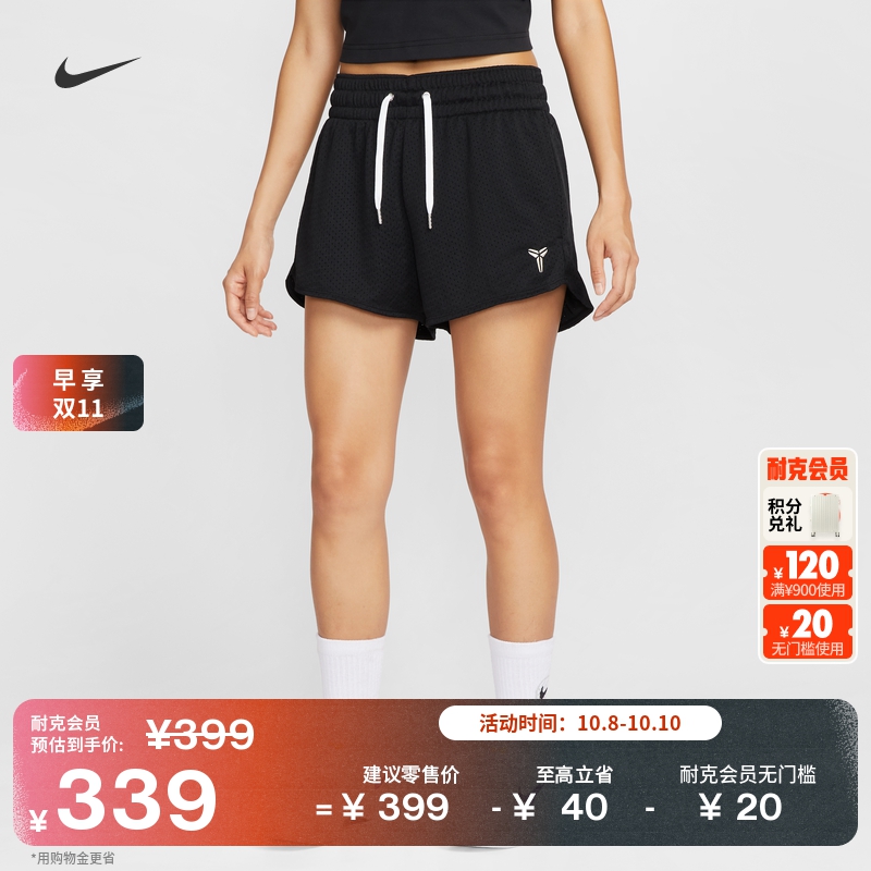 耐克科比女子透气篮球短裤速干网眼布刺绣运动裤NIKE KOBE IB2723