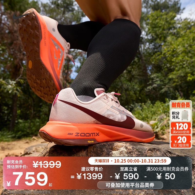 Nike耐克Ultrafly男子专业跑步鞋