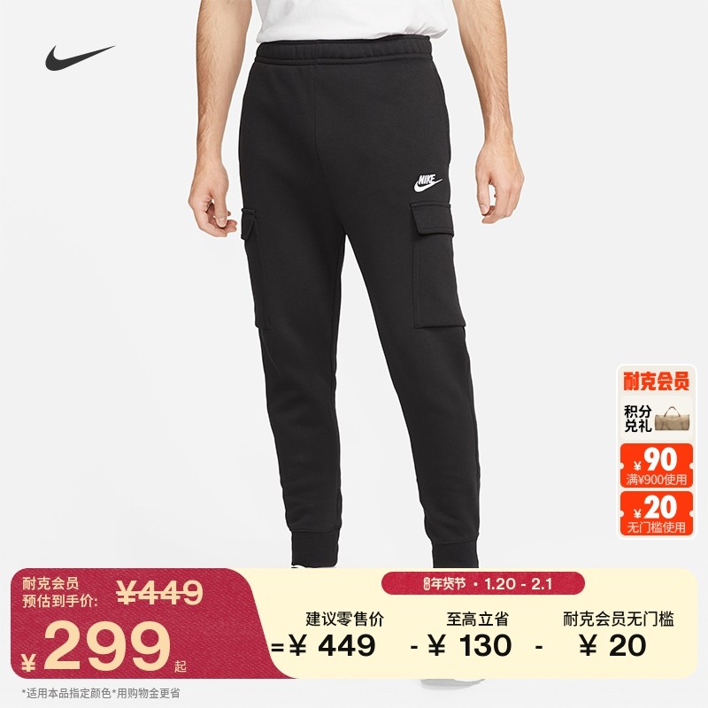 耐克男子加绒工装长裤冬季针织机能风休闲柔软标准款NIKE CD3130,运动服/休闲服装,运动长裤,淘宝优惠券,粉丝福利购,淘宝优惠卷