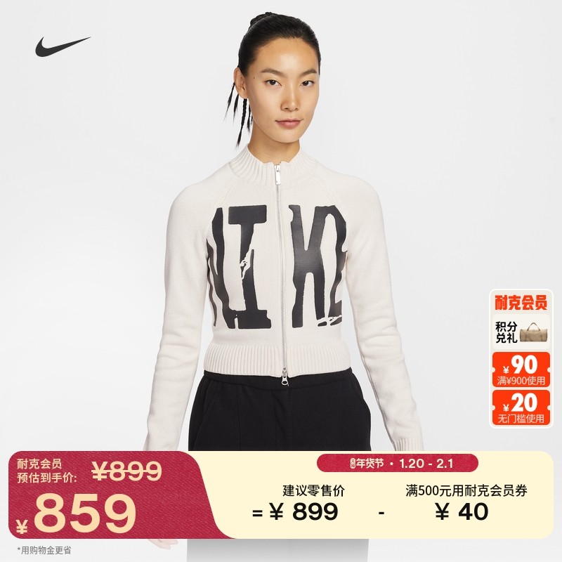 耐克女子紧身拉链开襟针织衫春季新款图案运动简约NIKE IF4414,运动服/休闲服装,运动茄克/外套,淘宝优惠券,粉丝福利购,淘宝优惠卷