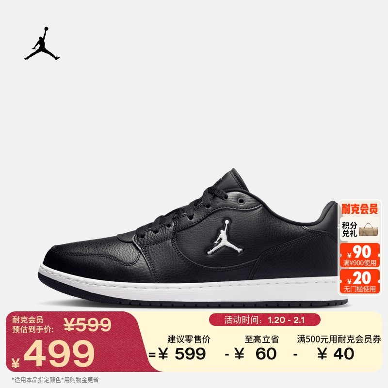 耐克乔丹男子低帮运动鞋春新款抓地JORDAN COURT CONNECT IQ5698,运动鞋new,运动休闲鞋,淘宝优惠券,粉丝福利购,淘宝优惠卷