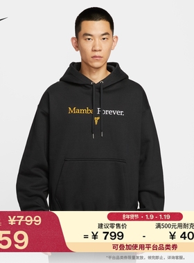 耐克科比男宽松加绒连帽衫冬季新款卫衣针织拼接柔软NIKE IB0012