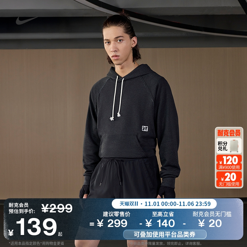 耐克男子健身瑜伽短裤(无衬裤)举重训练速干梭织NIKE FORM DV9858