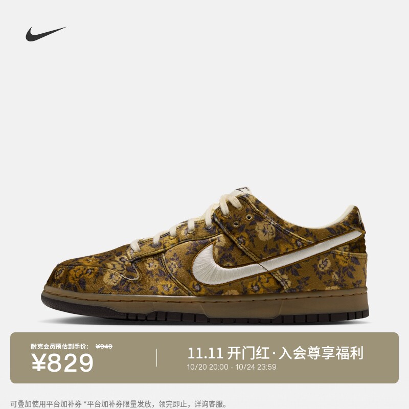 Nike耐克DUNK胶底板鞋男子运动鞋