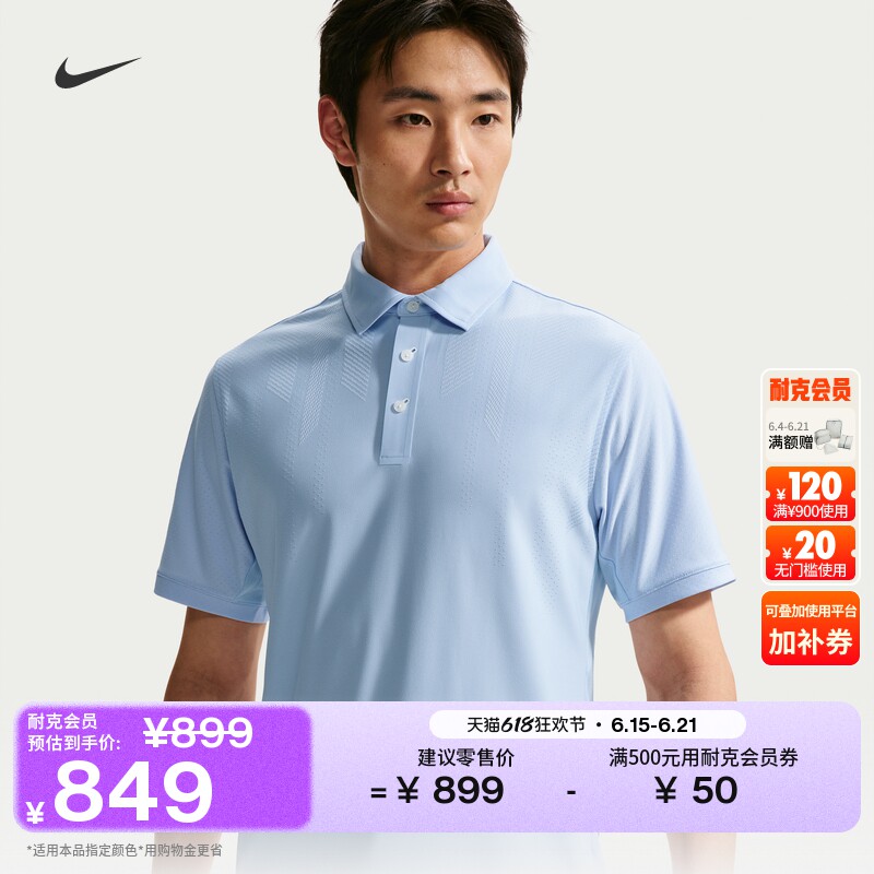 Nike耐克速干男子高尔夫翻领T恤