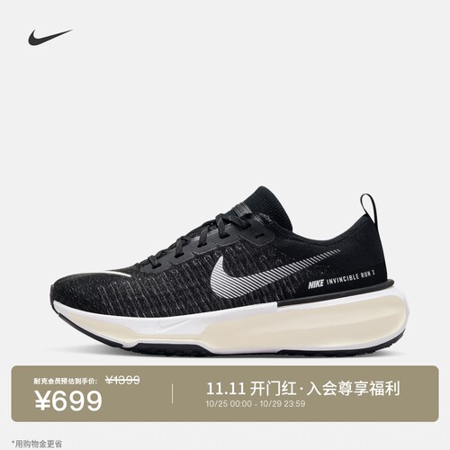 Nike耐克Invincible3女子跑步鞋