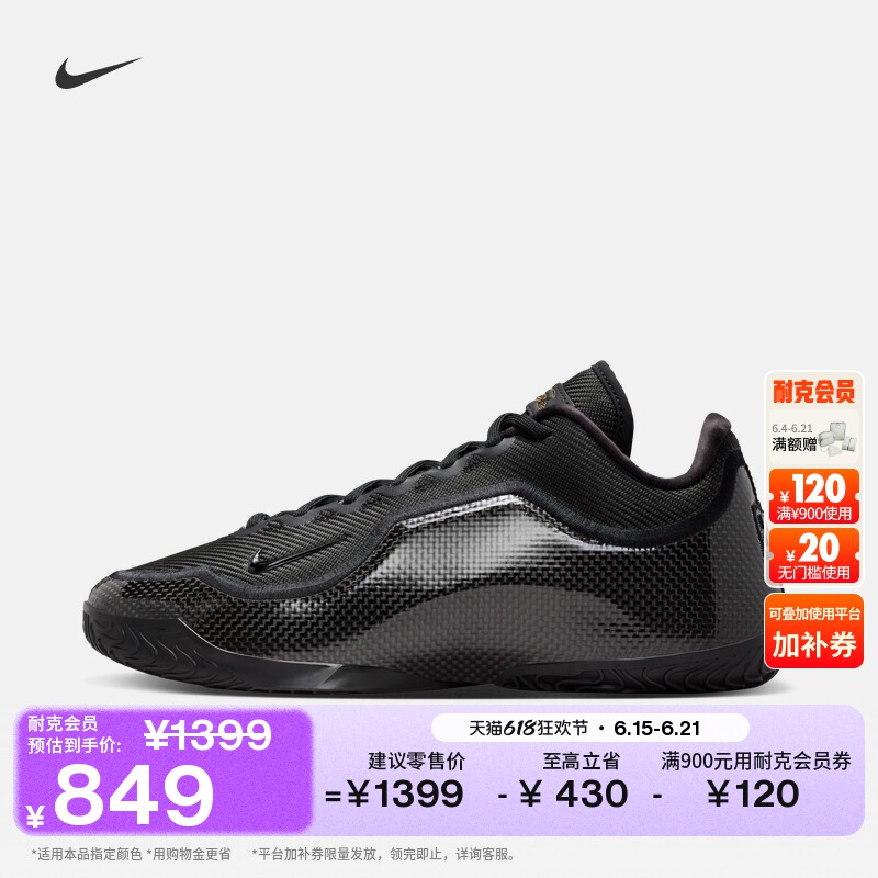 耐克詹姆斯23男子户外实战篮球鞋夏季抗扭NIKE LEBRON 23 IH1514