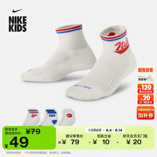 Nike耐克速干幼童运动短袜3双