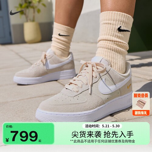 Nike耐克空军一号胶底女子运动鞋