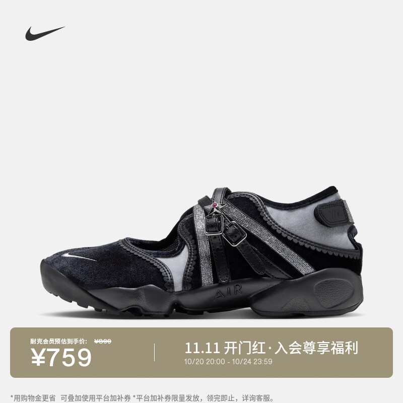 Nike耐克AIRRIFT女忍者鞋运动鞋