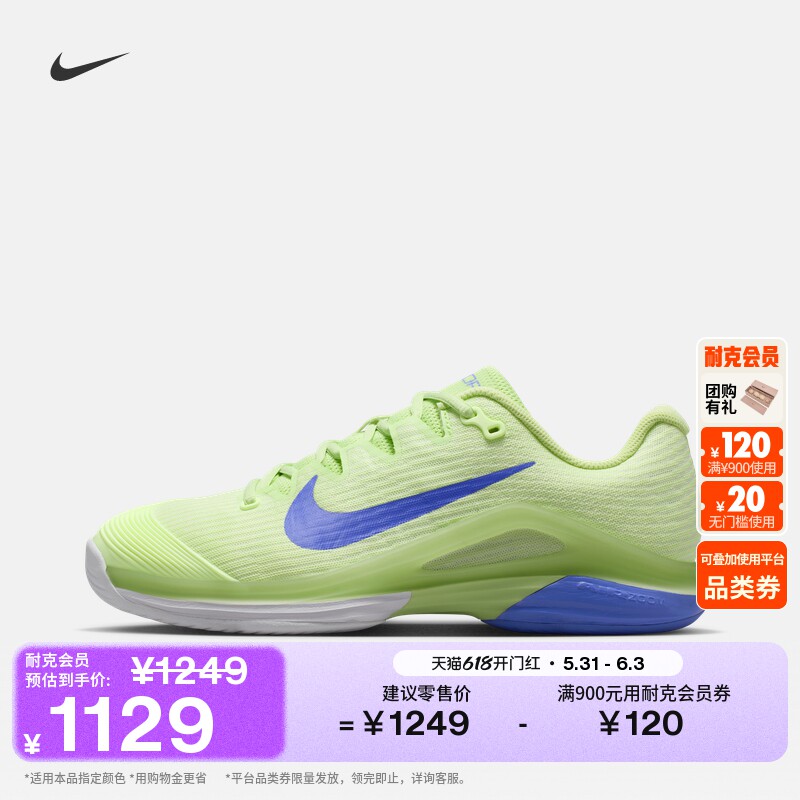 耐克郑钦文同款女子轻便透气网球鞋夏季缓震NIKE VAPOR 12 FV5554
