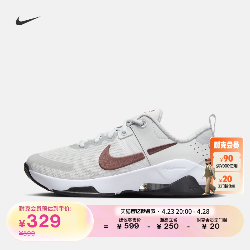 Nike耐克女子训练鞋DR5720