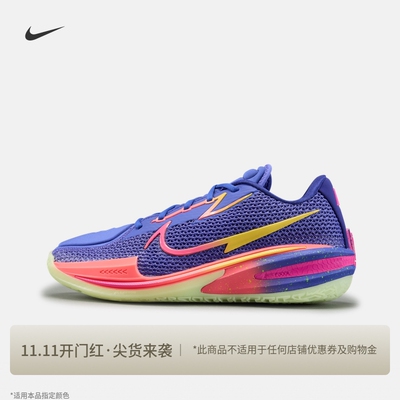 Nike耐克G.T.CUT男女实战篮球鞋