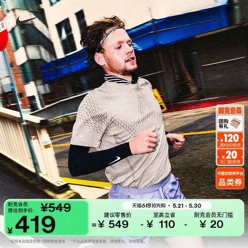 Nike耐克速干男子短袖跑步上衣