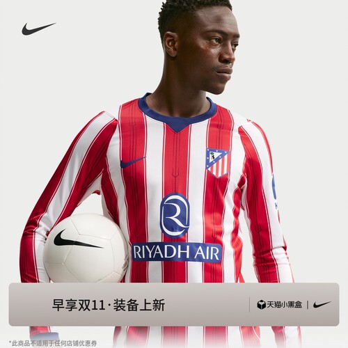 Nike耐克马德里竞技男子速干球衣