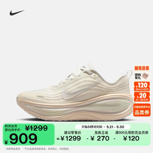 Nike耐克超级迈柔女子专业跑步鞋