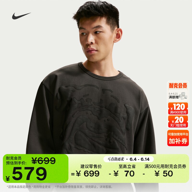 耐克男子超宽松圆领上衣针织印花拼接耐穿NIKE LIFE IF2234