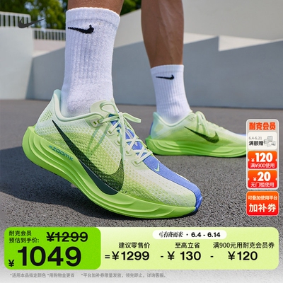 Nike耐克PEGASUSPLUS男子跑步鞋