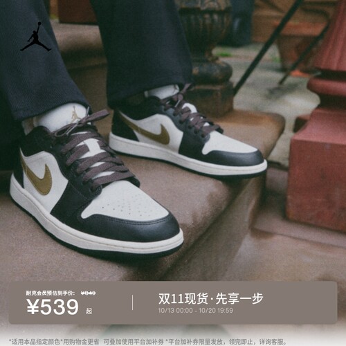 Jordan官方AJ1刺绣女运动鞋板鞋