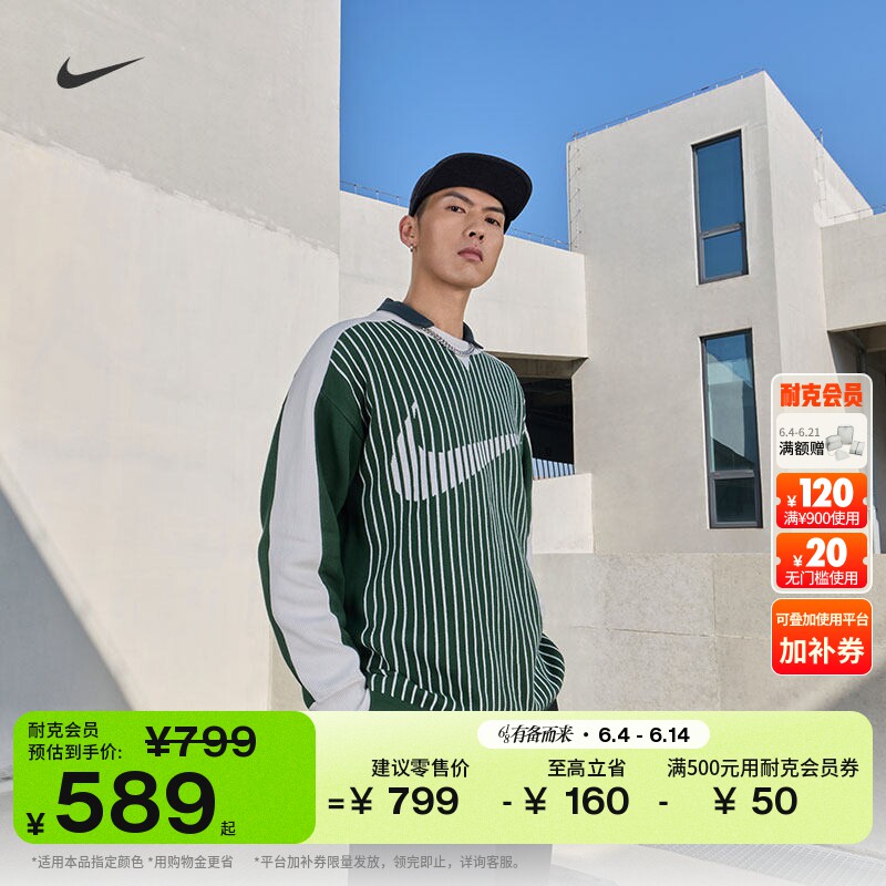 耐克男子勾勾宽松针织毛衣休闲叠搭NIKE CLUB II1197