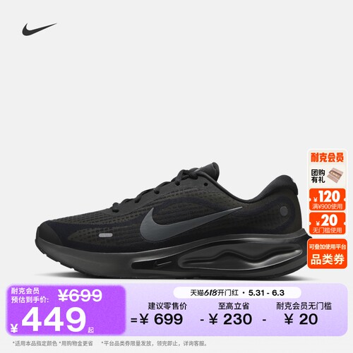 Nike耐克缓震男子公路跑步鞋