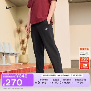 耐克男子针织直筒长裤秋季纯棉轻便休闲运动裤NIKE CLUB FQ4333