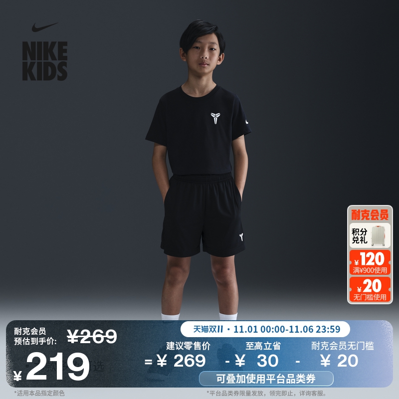 耐克科比大童透气速干短裤男女童运动裤NIKE KOBE DRI-FIT HJ1005